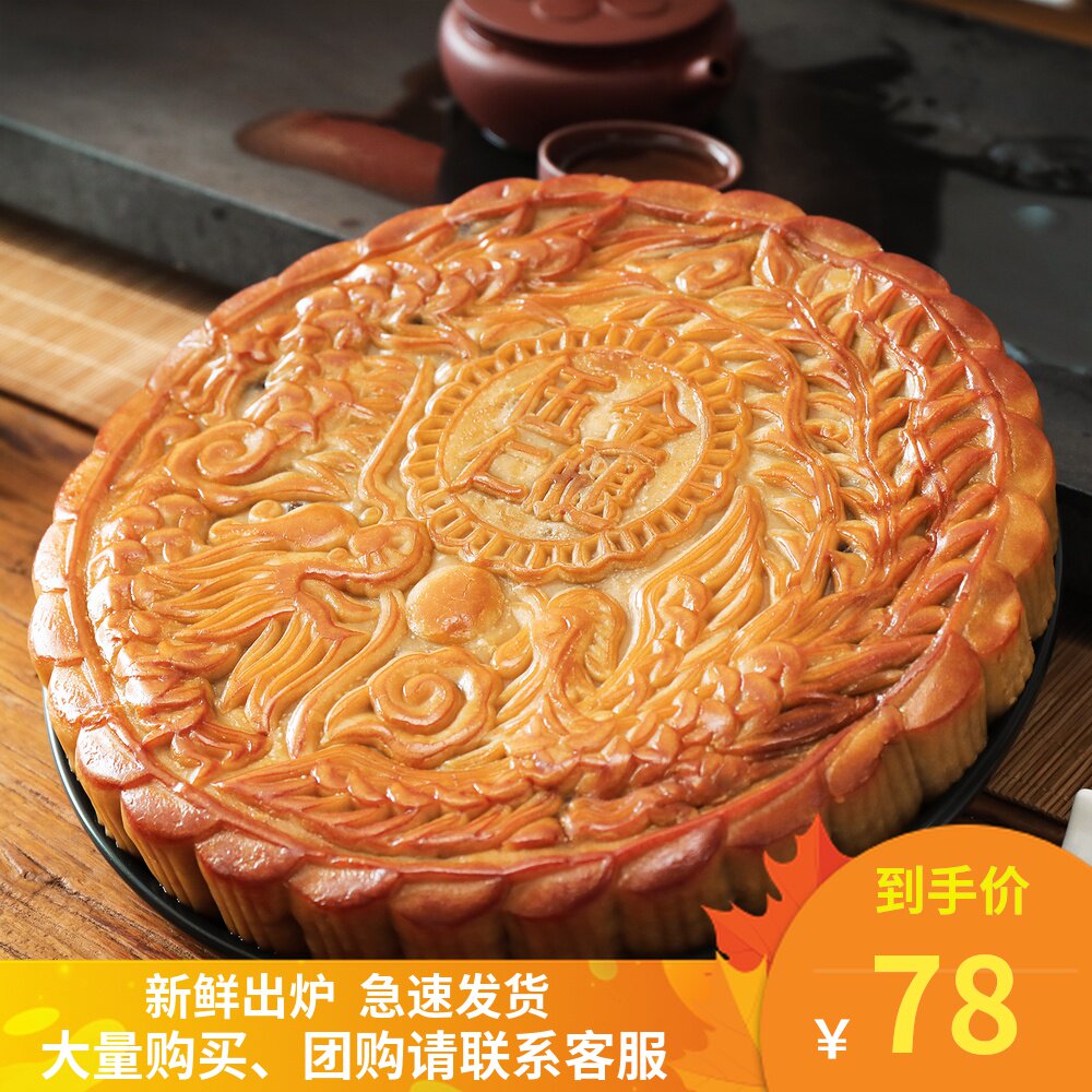 3斤广西合浦正宗广式五仁叉烧大月饼单个三斤传统手工高档礼盒装