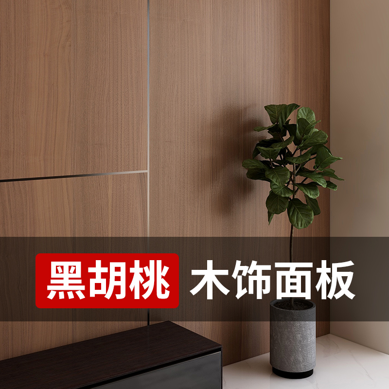 Decking Paint Trim panel Wood finish Trim uv Black Walnut Background wall Decorative plates kd Plank barkin the Basic building materials , Plate , Decking category - from Buy2taobao.com to provide professional Taobao agent buy service