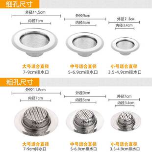 加厚不锈钢头发过滤网厨房水槽垃圾水池地漏洗手盆老式大号拖把g