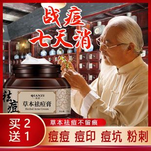 草本祛痘痘印痘坑修复膏淡化豆印去痘印痘疤红肿芦荟凝胶凹洞男女