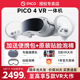 【顺丰当天发】PICO 4 Pro VR 眼镜一体机3D智能体感游戏机 Steam游戏设备虚拟现实Neo 4非visionproAR