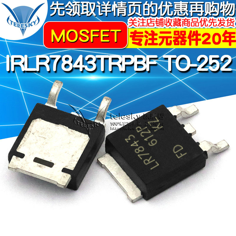 TELESKY IRLR7843TRPBF TO-252 贴片MOS场效应管 N沟道 MOSFET|msdalam kategori Aksesori Digital 3C, pasaran komponen elektronik, peranti elektronik, MOS FET - dari Buy2taobao.com untuk memberikan perkhidmatan ejen Taobao profesional membeli