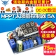 MPPT太阳能控制器 5A DC-DC 数显 降压电源模块板恒压恒流 充电