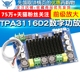 TPA3116D2大功率数字功放板双芯片前级放大150W*2功放模块 diy