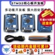STM32F103ZET6小系统板 STM32开发板 STM32核心板开发板 学习板