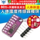 TELESKY 30205 MAX30205MTA 人体温度传感器模块 人体体温