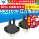 压力传感器 MPX10DP 10DP 封装ZIP-4 压力传感 变送器 压力计
