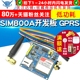 SIM800A开发板GSM无线数据传输GPRS短信A6模块STM32替换SIM900A