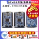 STM32F103VET6 STM32F103VCT6 开发板 系统板 STM32开发板 比赛板