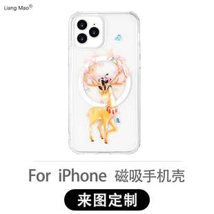 亮猫DIY磁吸透明手机壳定制照片图案适用于苹果15pro个性化iPhone14pro自订制MagSafe全包防摔硅胶软保护套13