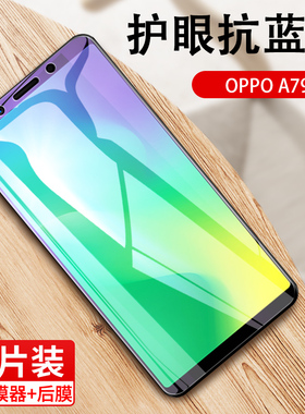 oppoa79t a73全屏膜a77 oppo防摔膜