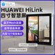 HUAWEI HILINK 智慧屏智能开关语音控制面板场景86型触摸全面屏