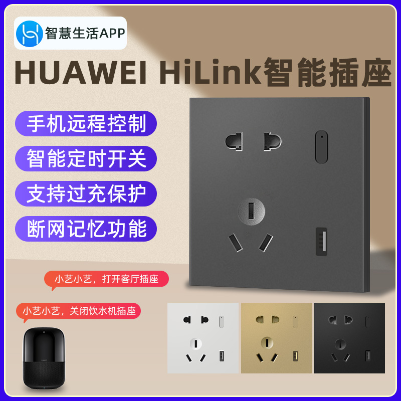 适用于HUAWEI hilink智