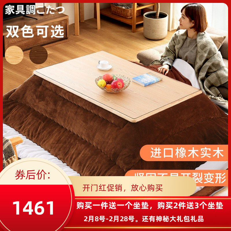 日本式被炉桌暖桌取暖桌暖炉实木和室几桌榻榻米茶几矮桌四季炕桌