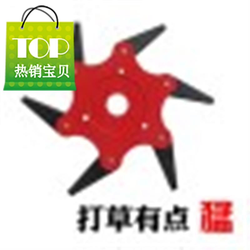 割草机打草头六叶刀片多功能割灌t机配件6齿通用无绳新款不怕石头在类目 鲜花速递/花卉仿真/绿植园艺, 园艺用品, 割草机/草坪机中 - 来自Buy2taobao.com提供专业的淘宝代购服务