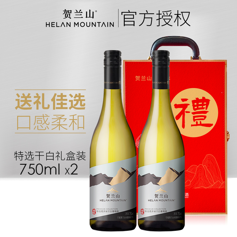 贺兰山葡萄酒特选经典赤霞珠干红酒霞