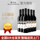 贺兰山东麓葡萄酒375ml赤霞珠干红宁夏红酒小瓶酒官方旗舰店正品