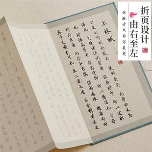 【推荐】上林赋硬笔 楷书行楷字帖全篇司马相如钢笔字帖全篇练字y