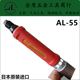 包邮日本日东AL-55气动打磨机笔式打磨机风磨笔原装进口刻模笔