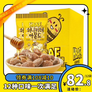 韩国进口HBAF芭蜂扁桃仁汤姆农场蜂蜜黄油杏仁混合坚果腰果小零食