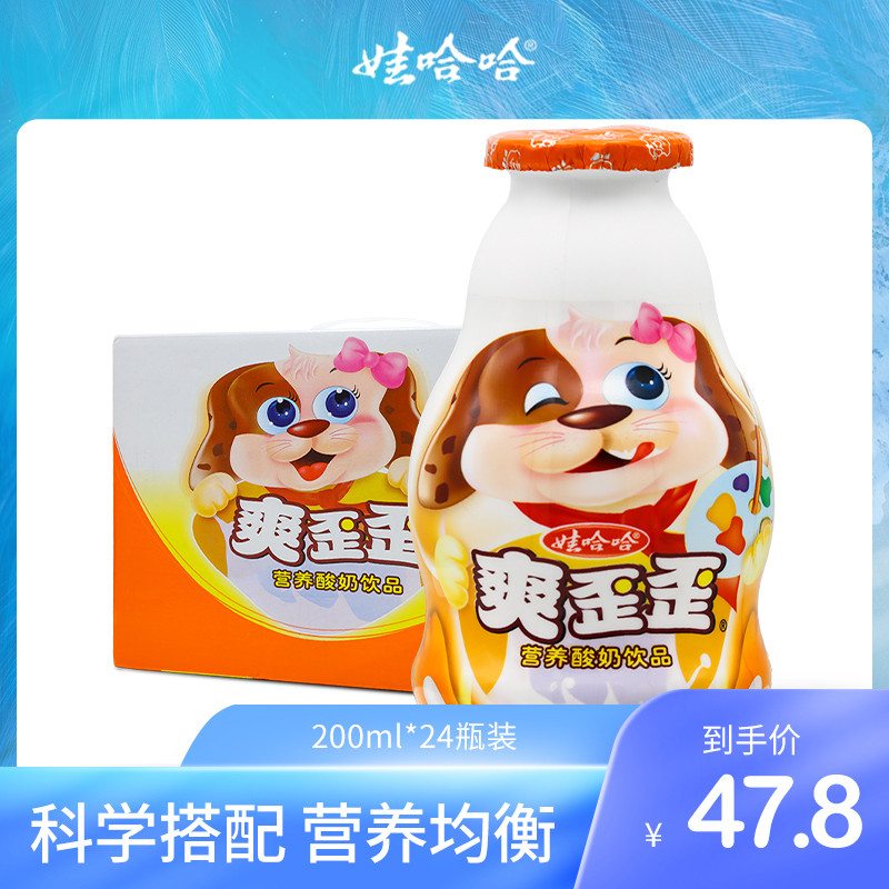 爽歪歪整箱_哈宝游乐园 娃哈哈爽歪歪儿童营养早餐奶0脂肪整箱200ml*
