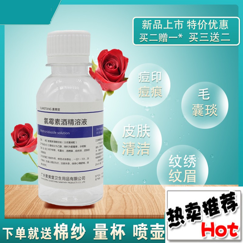 复方氯霉素洗剂氯霉素复方搽剂氯霉素薄荷脑乙醇溶液氯霉素洗剂i