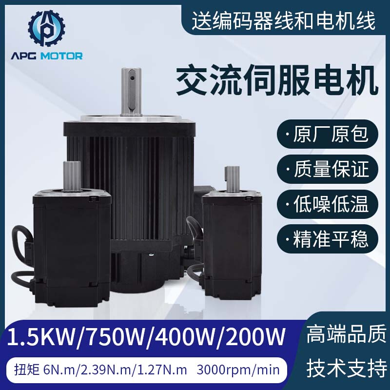 200W/400W/750W/1.5KW60/80/130交流220V伺服电机驱动器套装 送线