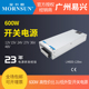 金升阳600W开关电源LM600-12B24v12v15v36v48v工控照明自动化直流