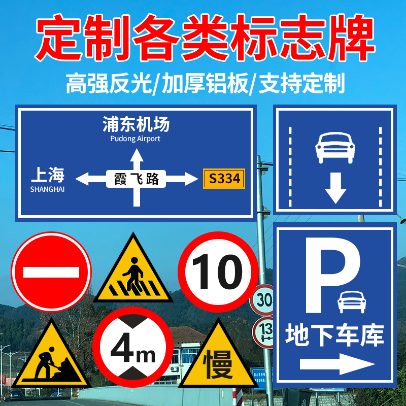 交通标志牌道路指示牌三角路牌路标限速标牌导向牌反光标识牌定制在类目 五金/工具, 施工保护, 交通安全保护, 安全标志中 - 来自Buy2taobao.com提供专业的淘宝代购服务