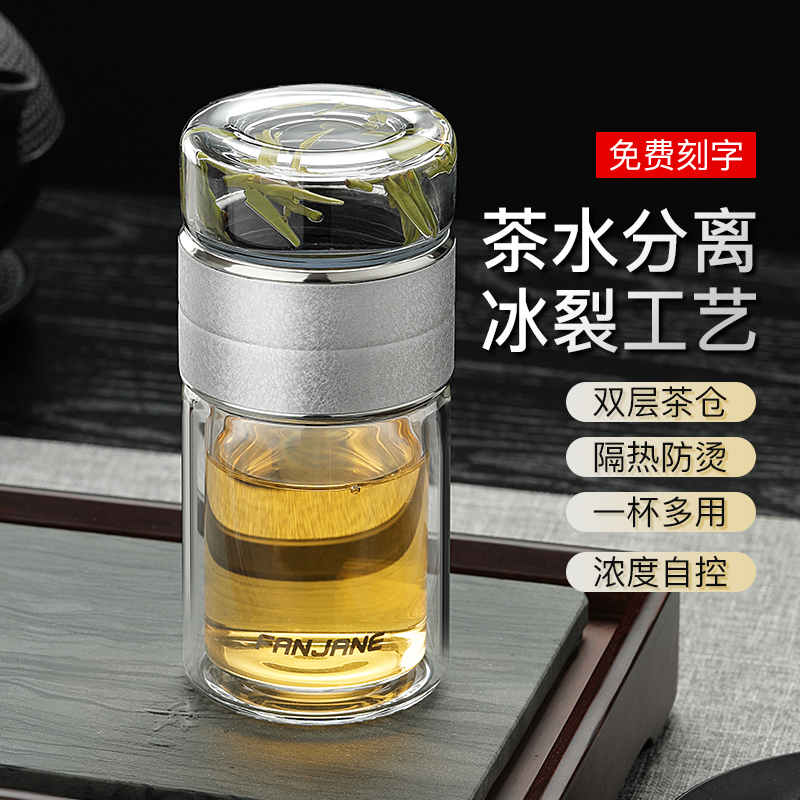 繁简高档便携小巧茶水分离杯304男女士不锈钢防摔耐热