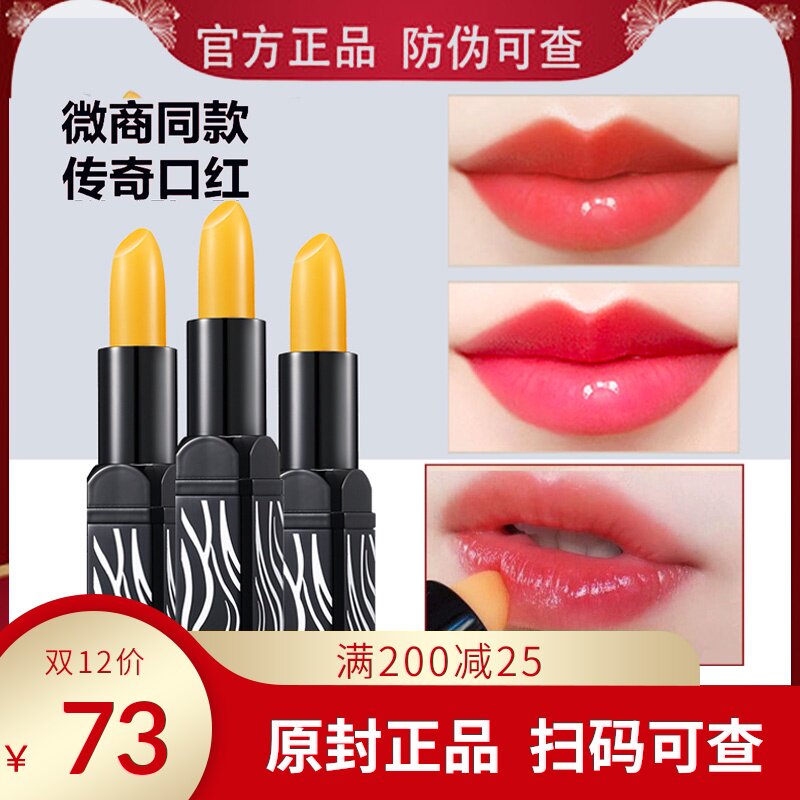 传奇今生红樱桃唇膏专柜正品变色健康口红保湿滋润女持久不易脱色