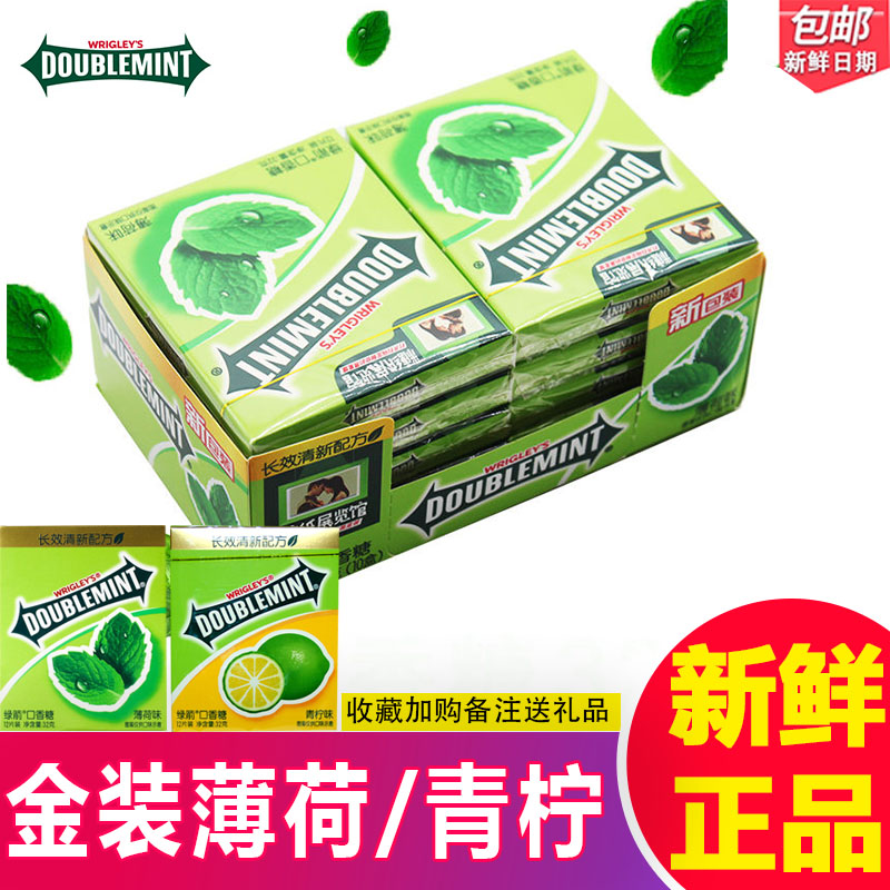 绿箭口香糖清新口气接吻糖果金装薄荷味12片x5盒装草本小零食随身