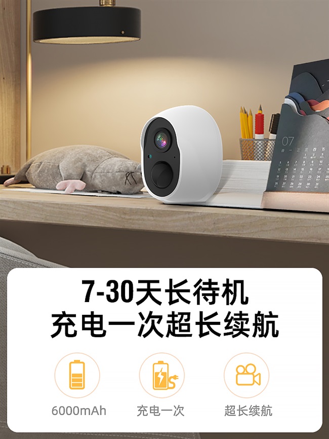 家用摄像头室外无线电池