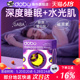 DOBO睡眠片GABA褪黑素安瓶助眠软糖胶退黑素原蛋白氨基丁酸γ60袋