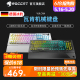 ROCCAT冰豹VULCAN瓦肯TKL/PRO电竞游戏机械键盘有线104键84键办公