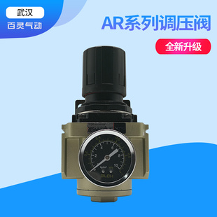 CH气压调节器AR5000-10AR5000-06调压阀空气减压阀气动阀