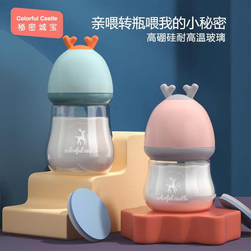 新生婴儿的奶瓶初生宝宝防呛宽口径玻