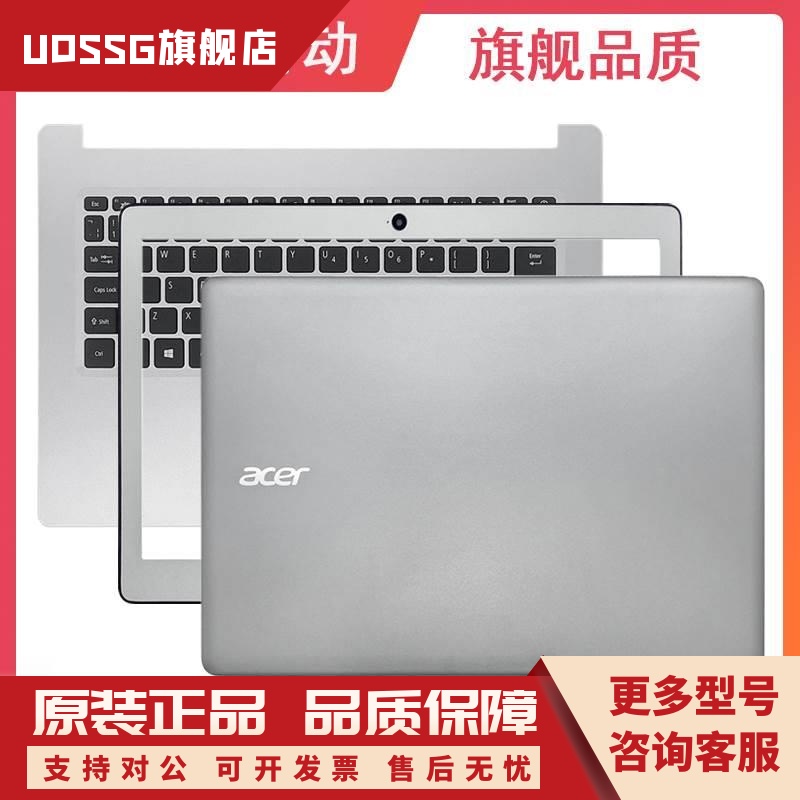 全新 Acer/宏碁 蜂鸟3 Swift 3 SF314-51 A壳B壳 后盖 笔记本外壳