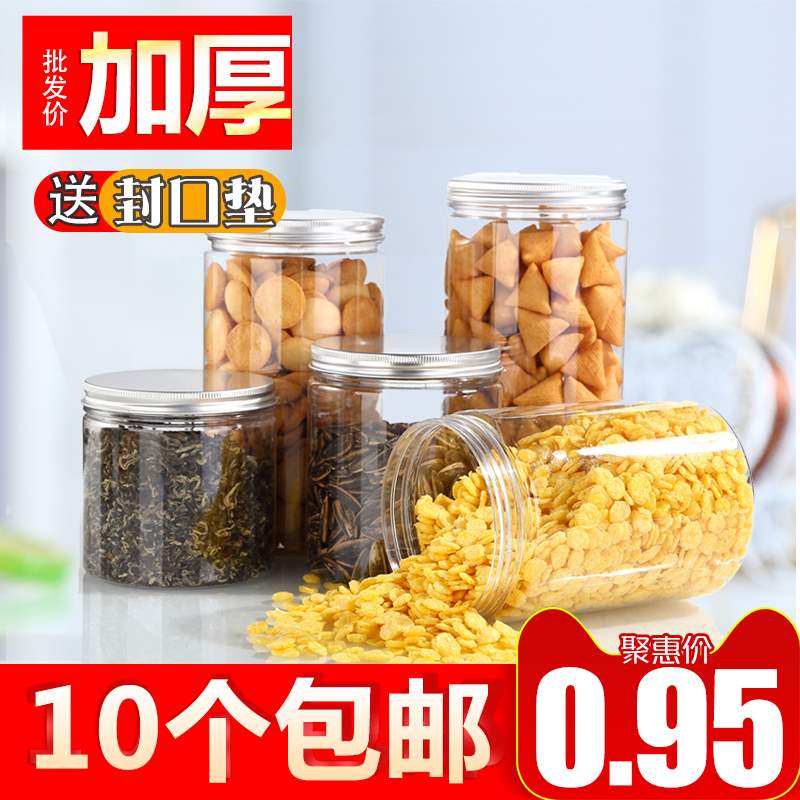 pet杂粮塑料瓶10铝银带盖透明溶豆密封罐食品包装瓶储物收纳罐子|ruв категории кухня/посуда, кухонный Гаджет/кухня хранения, тарного хранения/кухня хранения посуды, герметичный бак - от Buy2taobao.com для оказания профессиональной услуги покупки агента Taobao