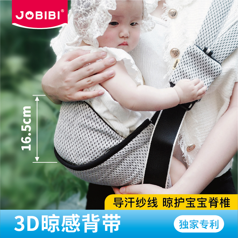 JOBIBI抱娃神器背带婴儿背娃神器前抱式大龄宝宝外出背带便携透气