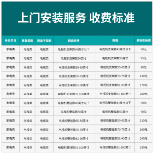 通用电视机壁挂支架安装服务伸缩落地电视屏幕支架同城安装服务