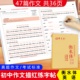 初中中考衡水体英文真题满分作文描红练字帖练习本试卷格子描红仿写临写初中生考试练习本英语描红横线格练字本
