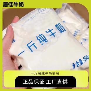 【更快送货】居佳鲜牛奶纯牛奶500g*10袋装家整箱儿童青少年全脂