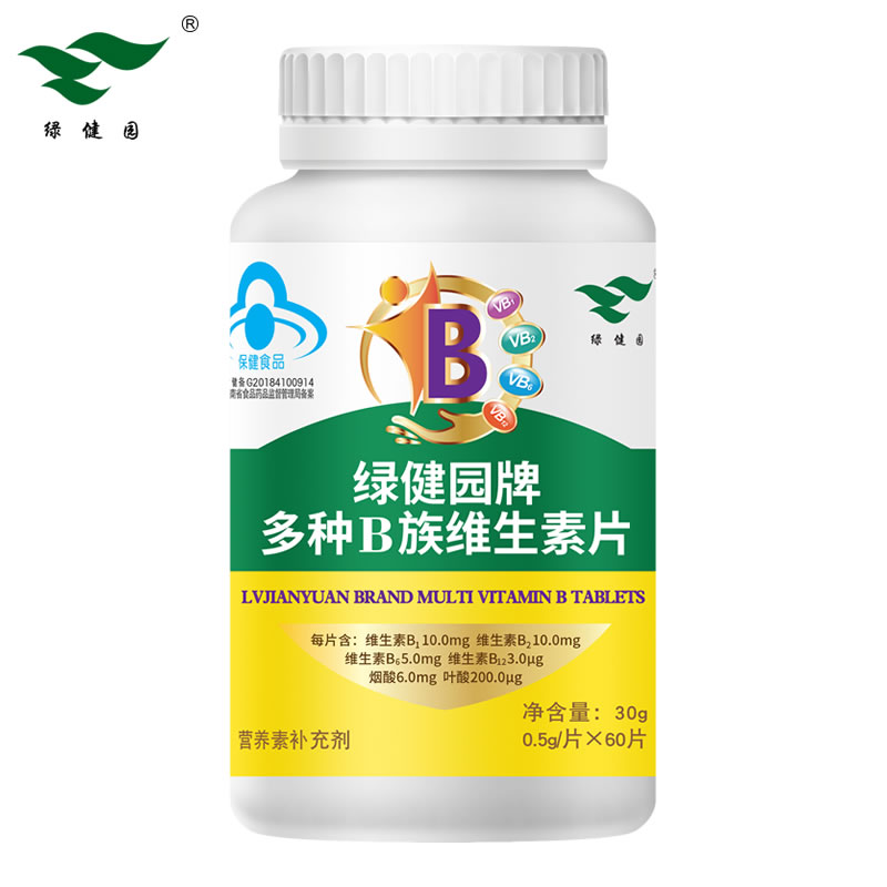 绿健园 多种B族维生素片 0.5g/*60片 复合b族维生素片 熬夜常备