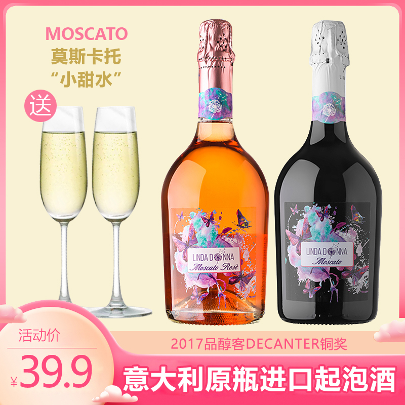 意大利进口甜莫斯卡托moscato