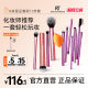 【官方旗舰店】RT化妆刷脸部眼部全套新手刷高光刷眼影刷腮红刷