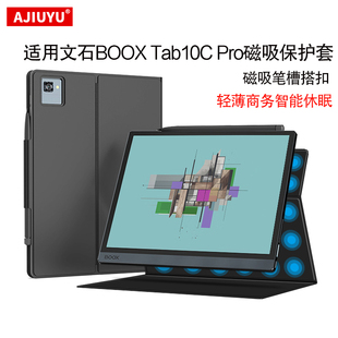 AJIUYU适用文石BOOX Tab10C Pro磁吸保护套10.3英寸tab10c pro电子书阅读器休眠皮套平板电纸书双面夹支撑壳