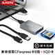 AJIUYU CFexpress读卡器usb3.1高速相机CFE手机电脑两用Type A B C尼康D6 Z6/Z7佳能R5索尼A7S3读取XQD存储卡