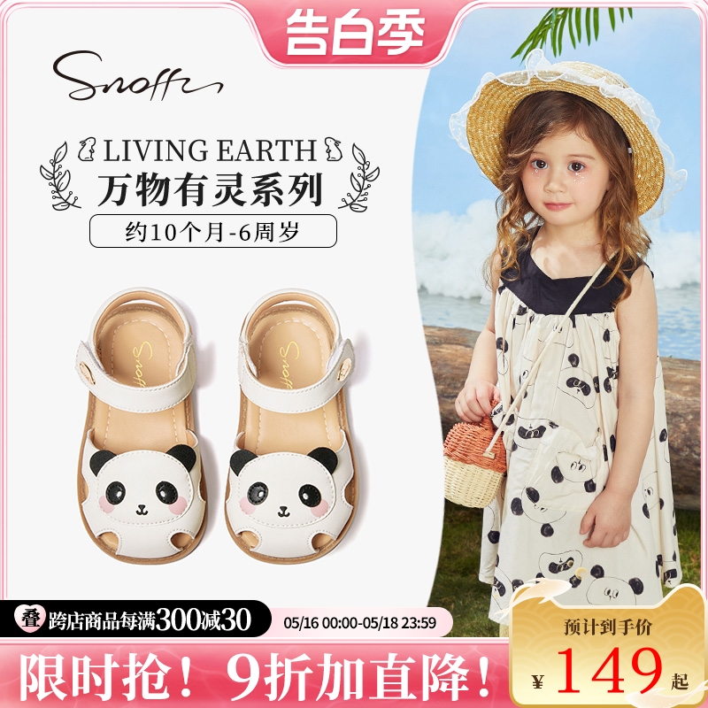 斯纳菲女童凉鞋2024夏季新款儿童熊猫软底包头鞋子小宝宝可爱女孩