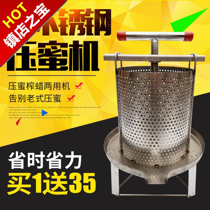 蜂旺a摇蜜机糖不锈钢加厚蜂蜜分离机摇糖机蜂糖机压蜜养蜜蜂工具